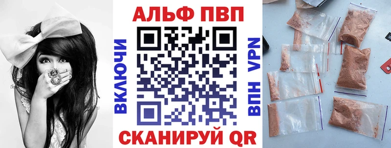 А ПВП VHQ  купить наркотик  Приморско-Ахтарск 
