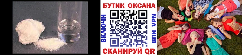 наркошоп  Приморско-Ахтарск  БУТИРАТ буратино 
