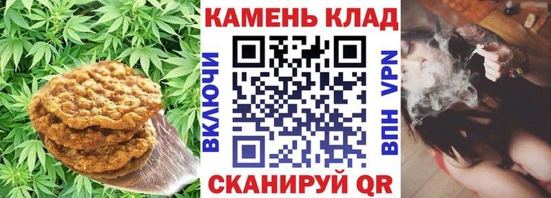 Canna-Cookies конопля  Приморско-Ахтарск 