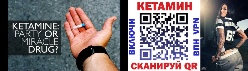 КЕТАМИН VHQ  Приморско-Ахтарск 
