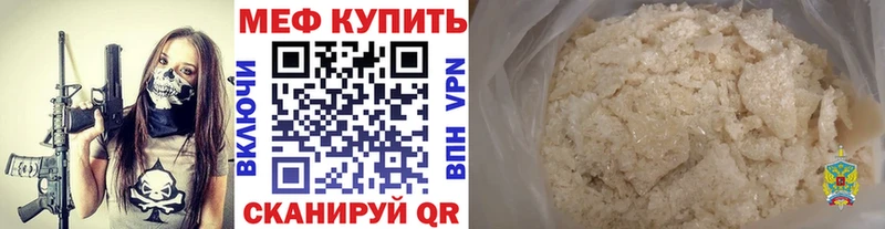 Меф mephedrone купить наркотик Приморско-Ахтарск
