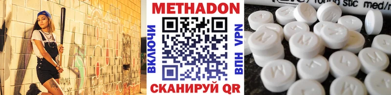 МЕТАДОН белоснежный  даркнет состав  Приморско-Ахтарск 